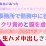 本当にあった、転属先のハイスペックなイケメン上司に溺愛され、事務所で勤務中に後ろからクリ責めと膣を虐められ、朦朧連続アクメの後で生ハメ中出しされる話