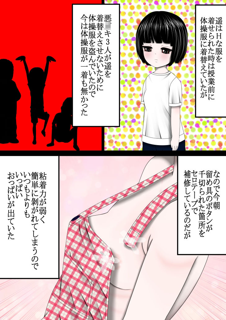 汚じさん  4話_3