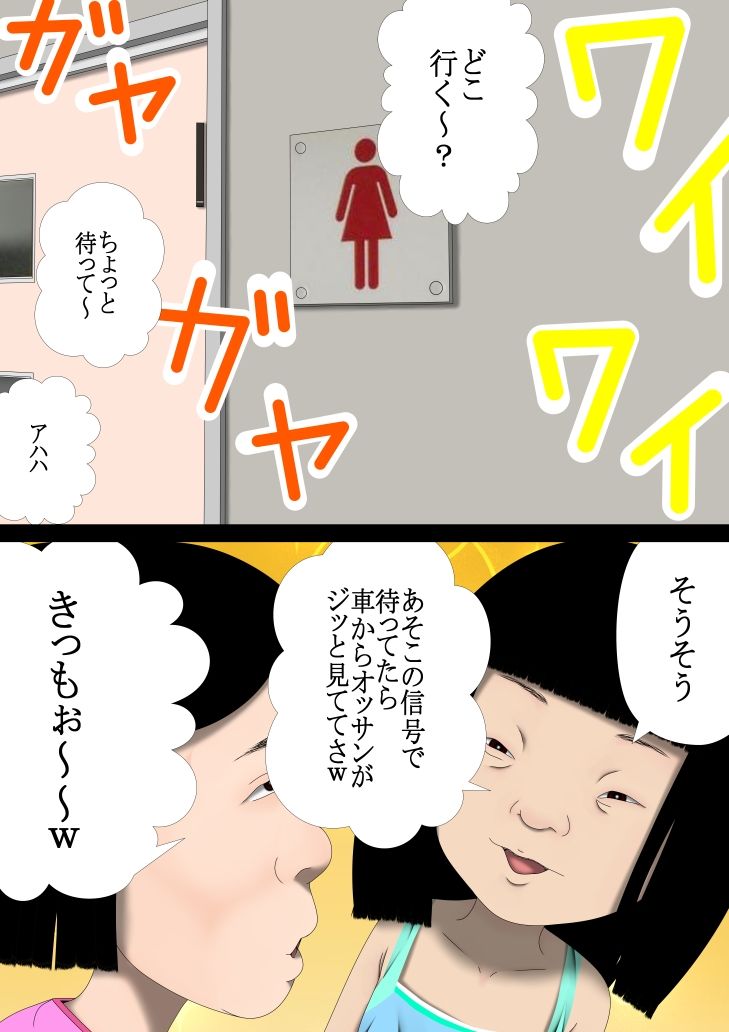 汚じさん  4話3