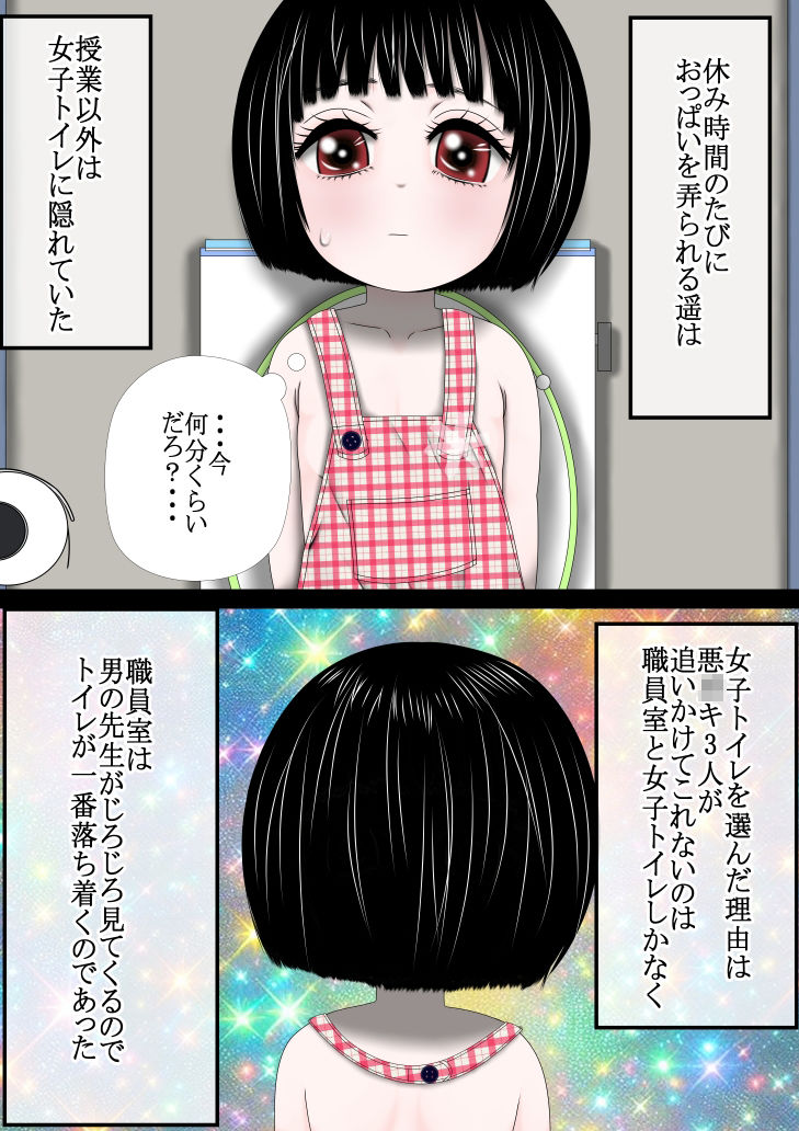 汚じさん  4話_5