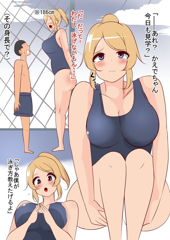 でかふわちゃん 画像1