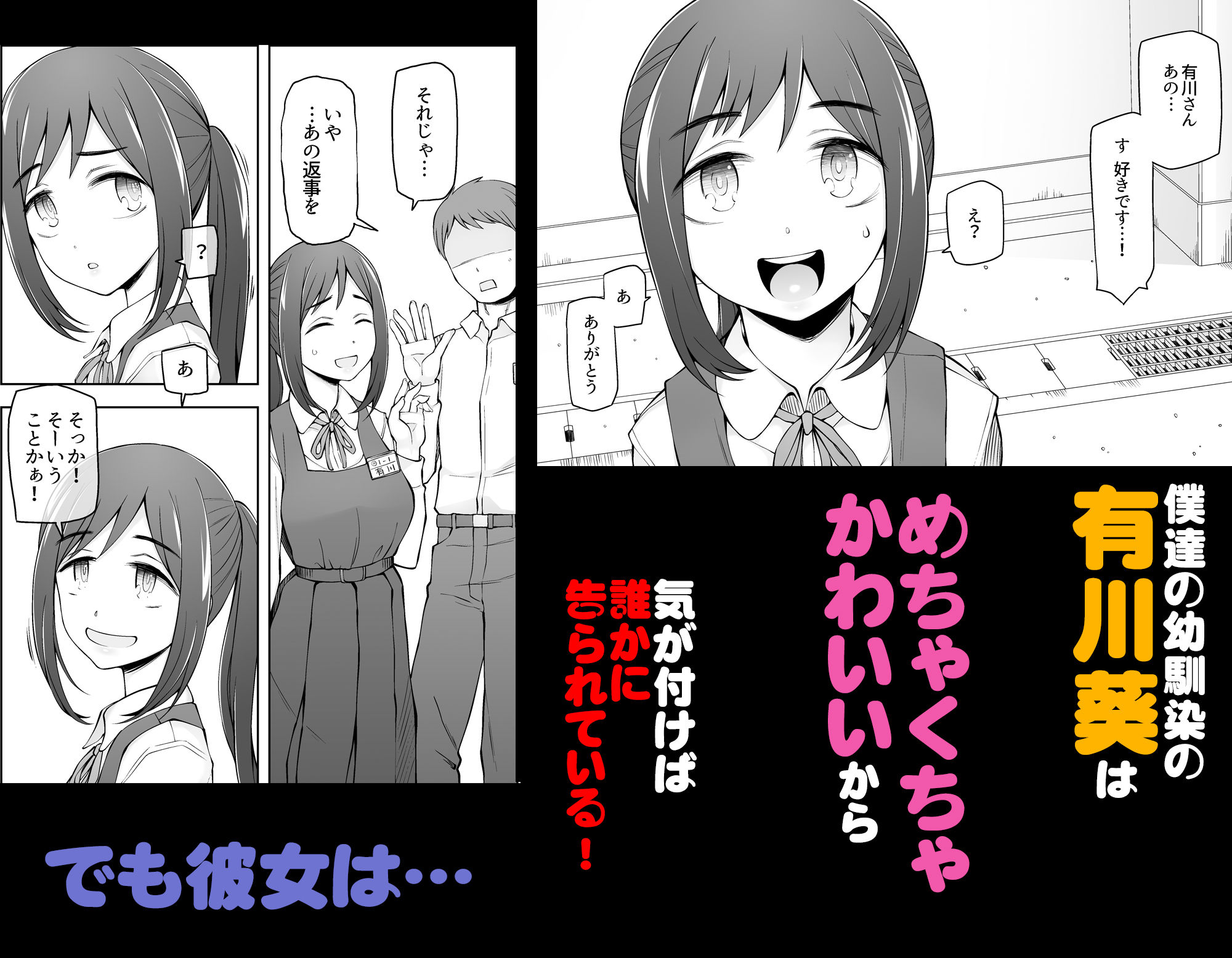 サンプル画像2:僕達は友達だった  昔から大好きだったあの子が他の男に奪われる前に、僕達のモノにすることを決めた(がらくた少女) [d_483458]