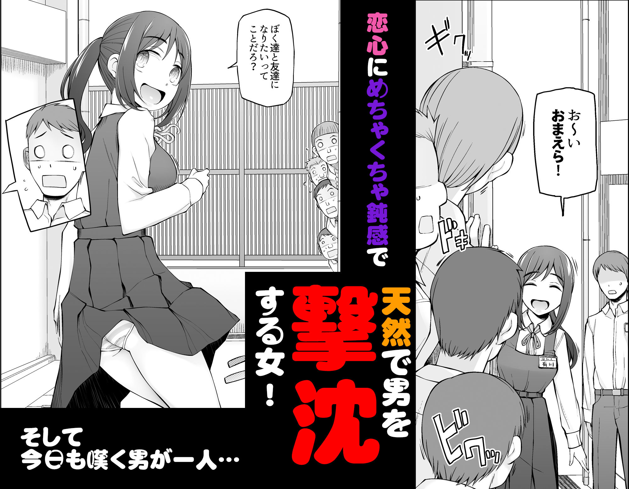 僕達は友達だった 昔から大好きだったあの子が他の男に奪われる前に、僕達のモノにすることを決めた 画像3