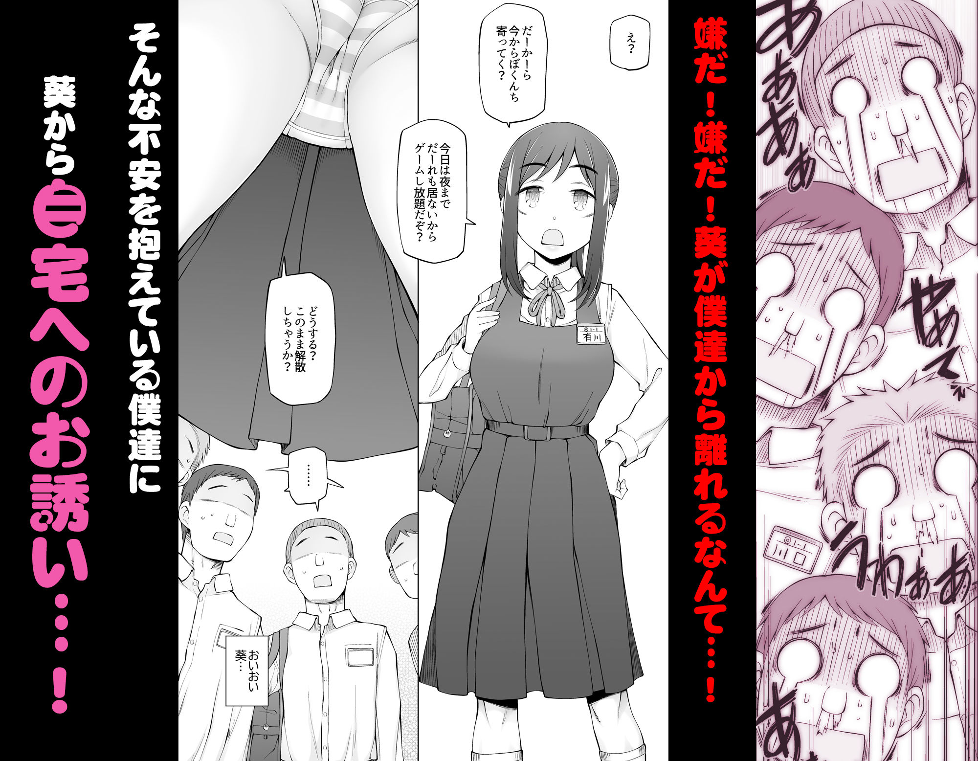 サンプル画像5:僕達は友達だった  昔から大好きだったあの子が他の男に奪われる前に、僕達のモノにすることを決めた(がらくた少女) [d_483458]