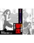 僕達は友達だった  昔から大好きだったあの子が他の男に奪われる前に、僕達のモノにすることを決めた