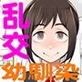 僕達は友達だった  昔から大好きだったあの子が他の男に奪われる前に、僕達のモノにすることを決めた