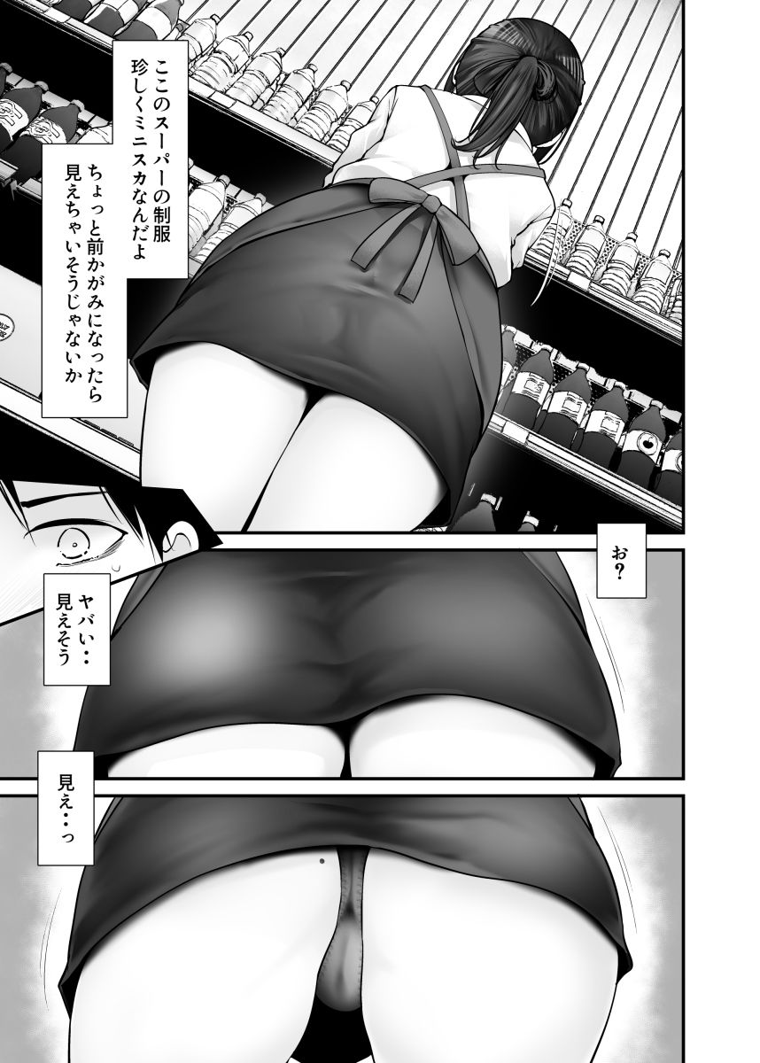 通勤道中であの娘がみだらな行為をしてくる話10_2