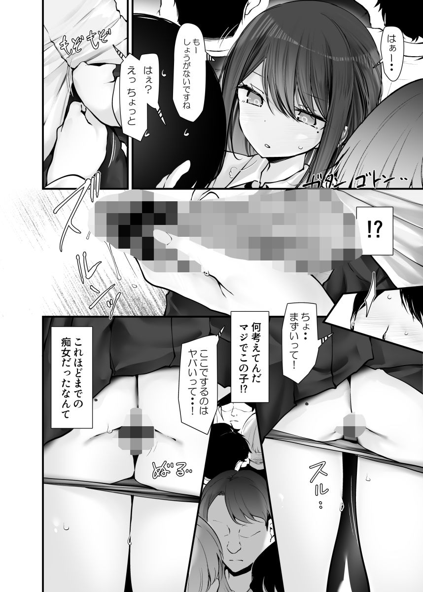 通勤道中であの娘がみだらな行為をしてくる話10_4