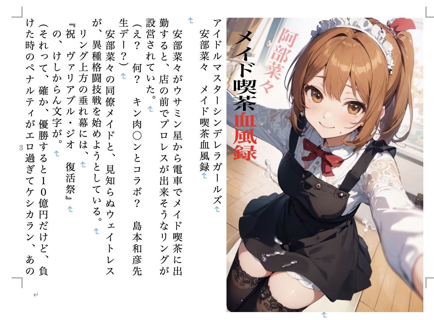 虹かけ誌  アイドルマスター特集6 画像2