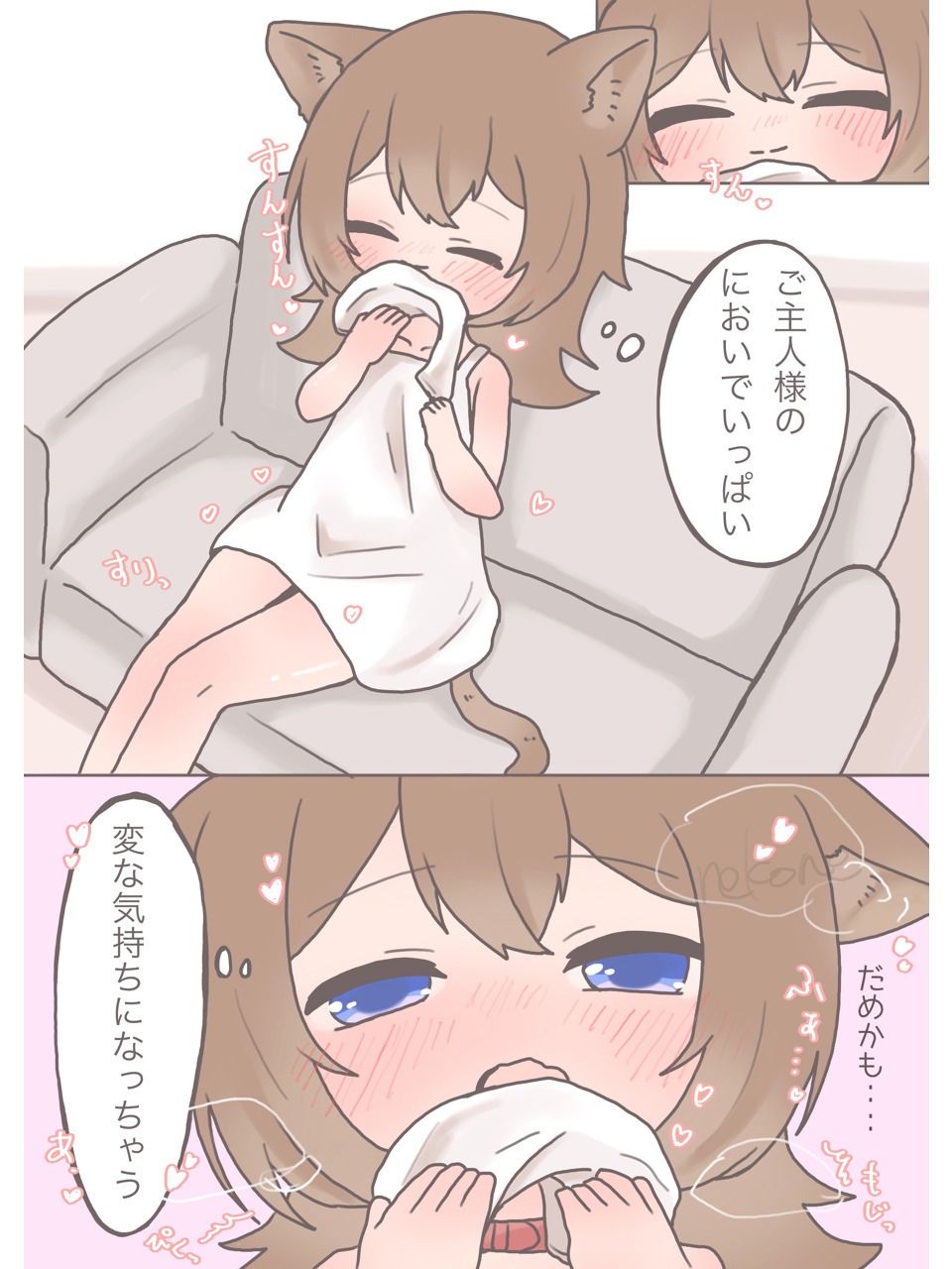 みぃちゃんのえっちなお留守番3