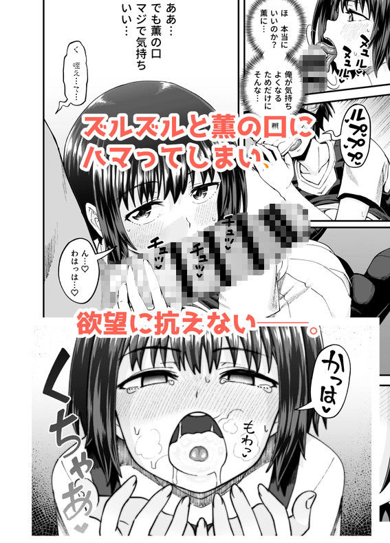 疎遠になってた幼馴染がお口オナホ通いしてくる三日間_4