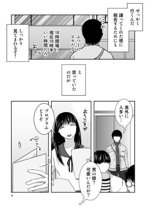 理想の尻の持ち主は壁尻の男の娘でした3