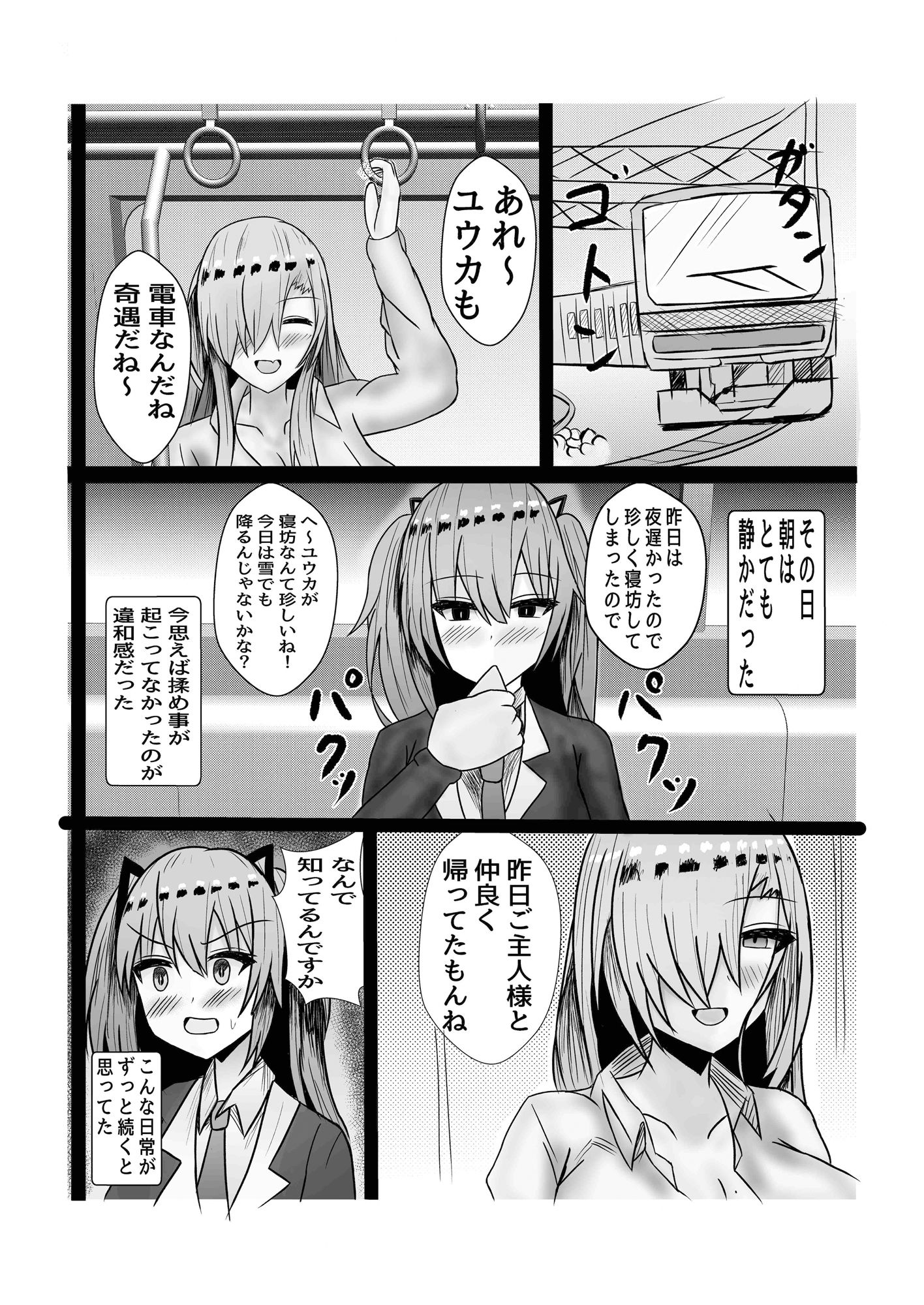 生徒レウコクロリディウム化計画1