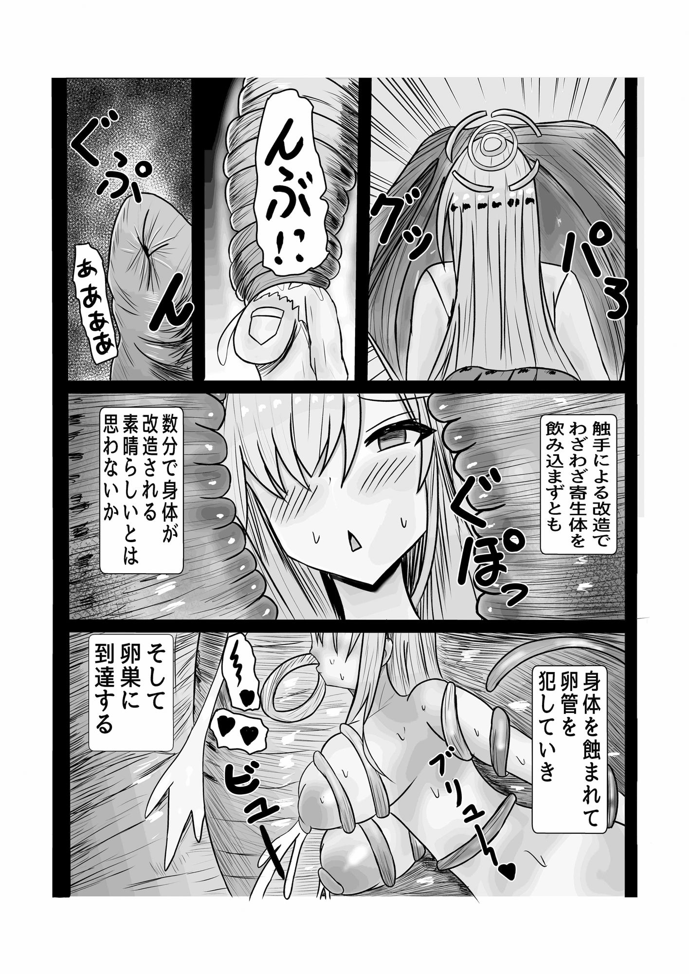 生徒レウコクロリディウム化計画_4