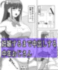 強●婚約妊娠学園 画像3