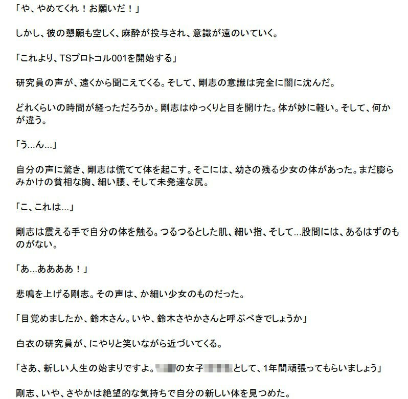 エリート課長、TS転生で年齢退行して性処理係になるのサンプル画像2