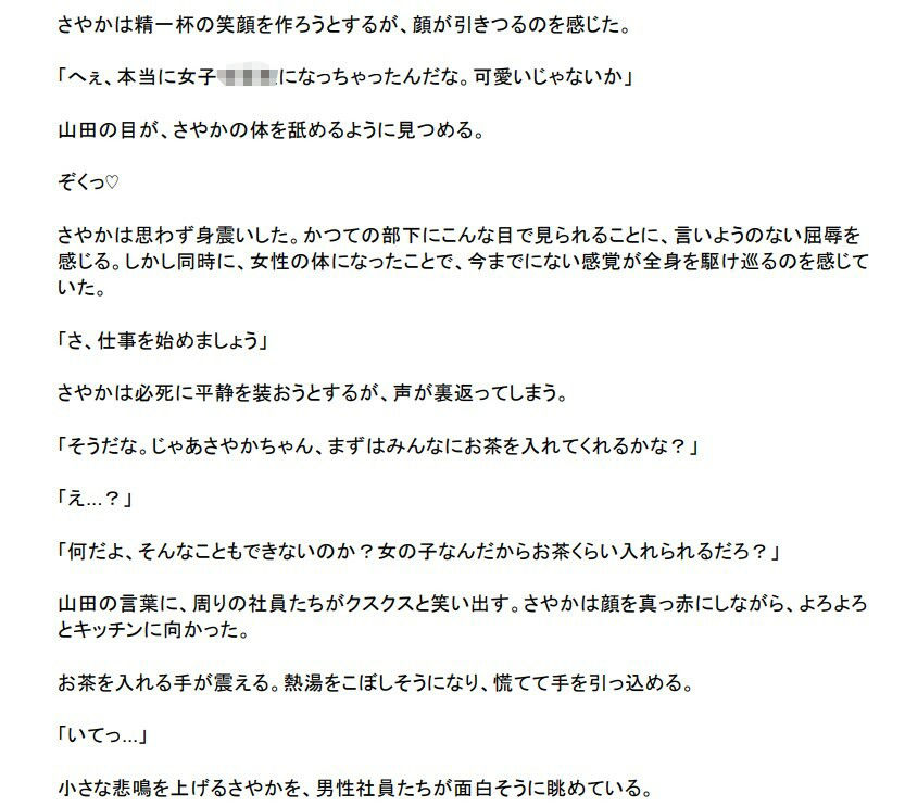 エリート課長、TS転生で年齢退行して性処理係になるのサンプル画像3