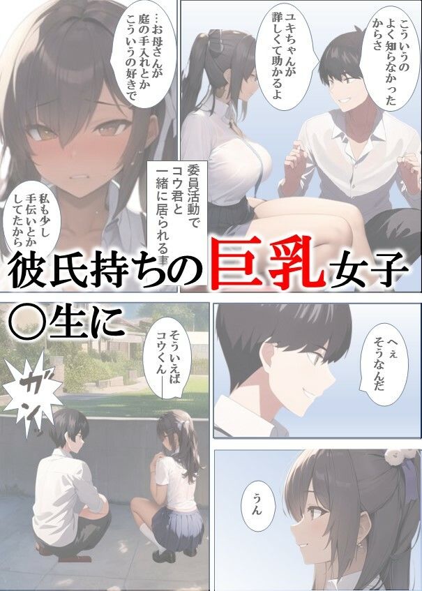 黒髪巨乳女子〇生がキモヲタに種付けされる話_2