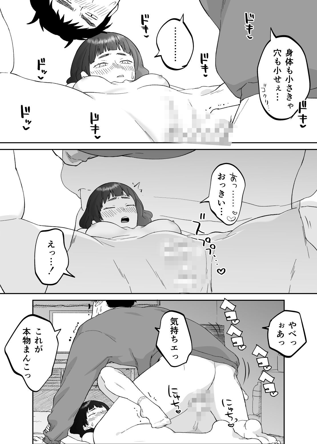 43歳、幼な母_7