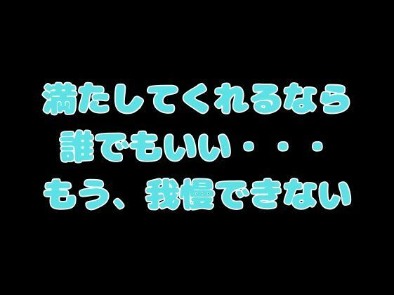 五等分の寝取られ妻 三玖編9