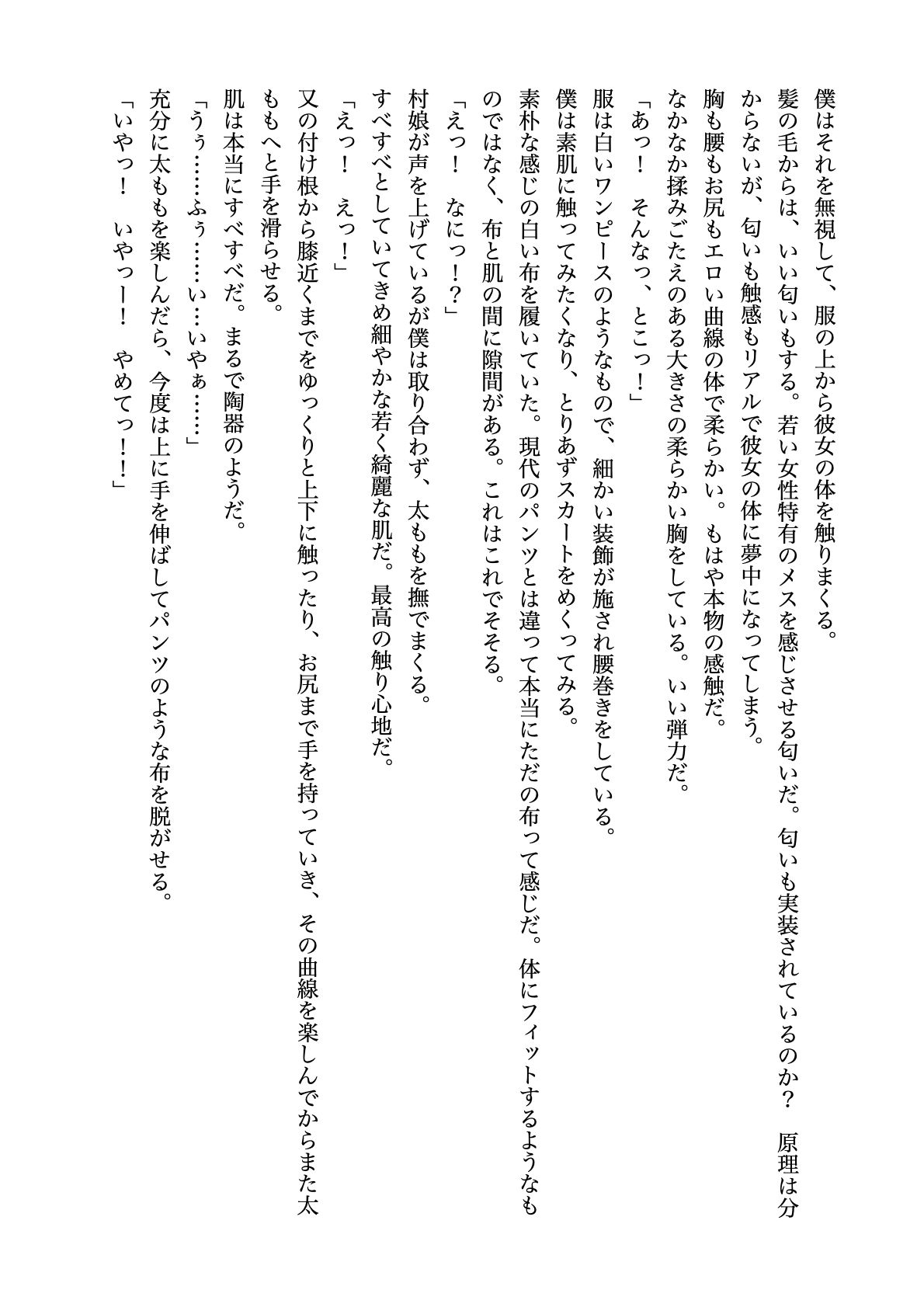 空港で荷物を間違えて金髪白人の美人と【すぐに抜ける官能小説】 | 同人データベース