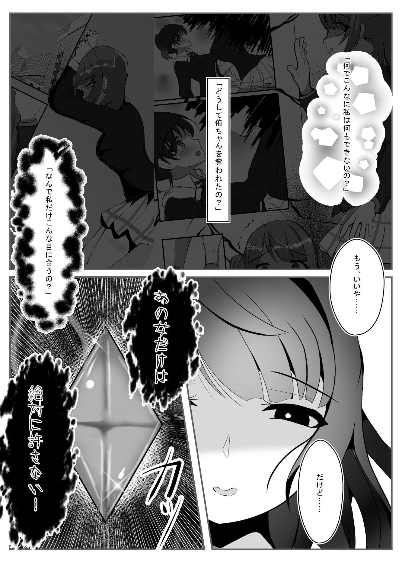 SEWAGE 画像6