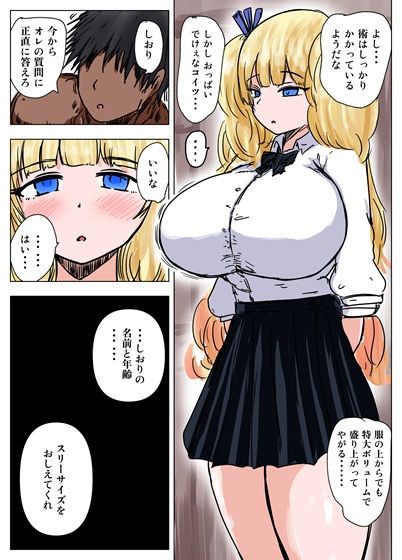 種付け御免?4 巨乳星条旗ビキニギャルのしおりさんの巻 画像2