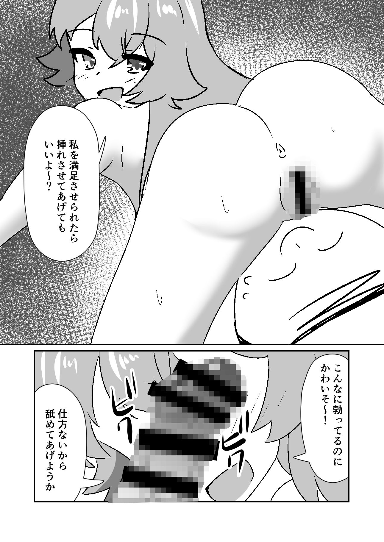 ホシノちゃんと甘々共依存する話 画像9