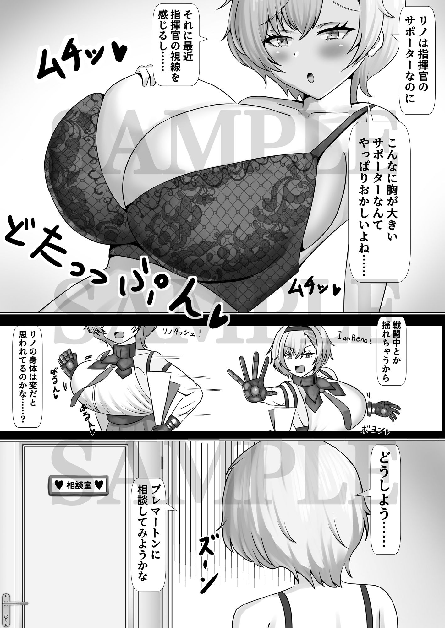 乳交サポーター 画像2