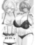 乳交サポーター 画像1