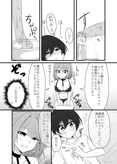 年下男子にメロメロです！！3 画像6