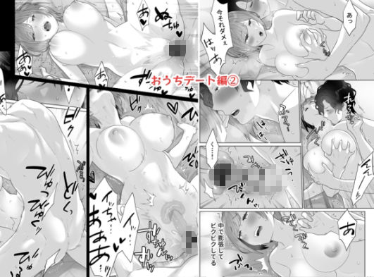 「痴●×痴●は和姦です！？」シリーズ【総集編】 〜焦らされすぎて理性が限界〜 画像4