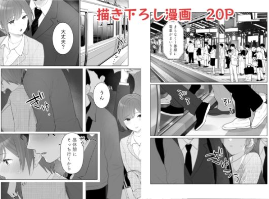 「痴●×痴●は和姦です！？」シリーズ【総集編】 〜焦らされすぎて理性が限界〜 画像7