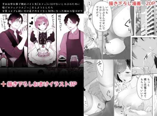 「痴●×痴●は和姦です！？」シリーズ【総集編】 〜焦らされすぎて理性が限界〜 画像8