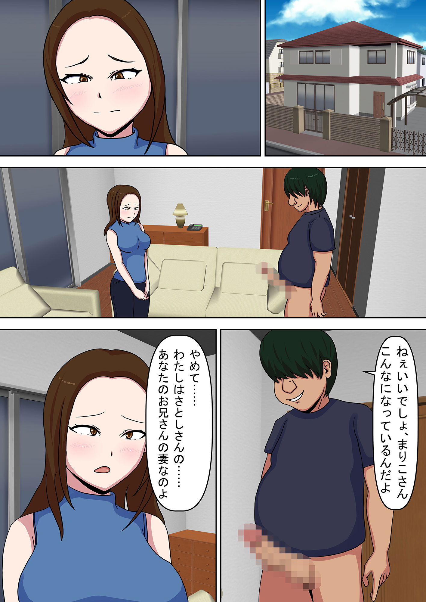 ニートの弟に妻と娘を寝取られました_5