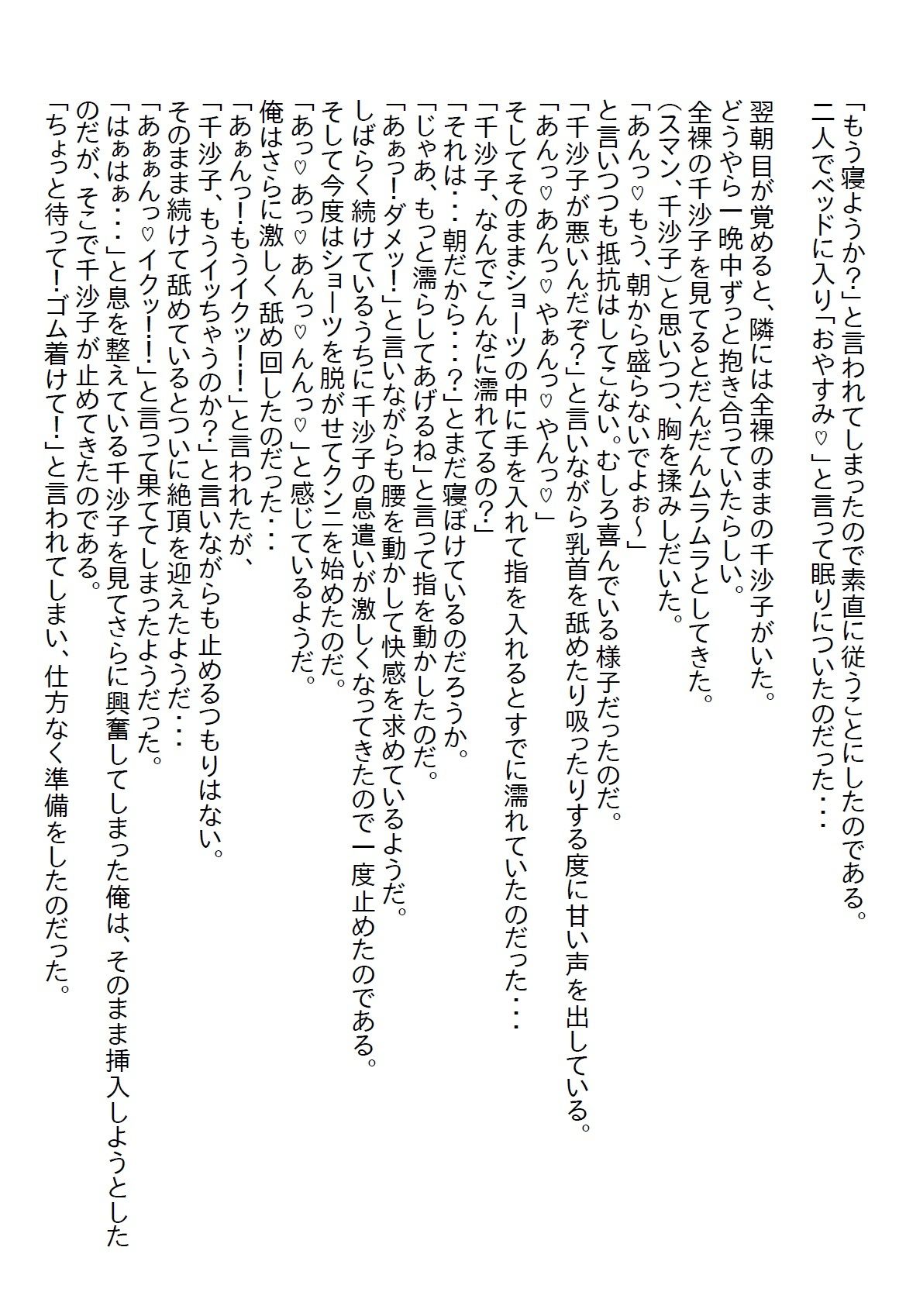 【お気軽小説】幼馴染の子供っぽい下着を見てバカにしたら彼女は本気を出してきてそのまま初エッチしちゃいました8