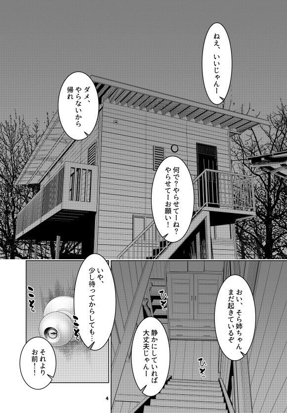 双葉のお話22_1