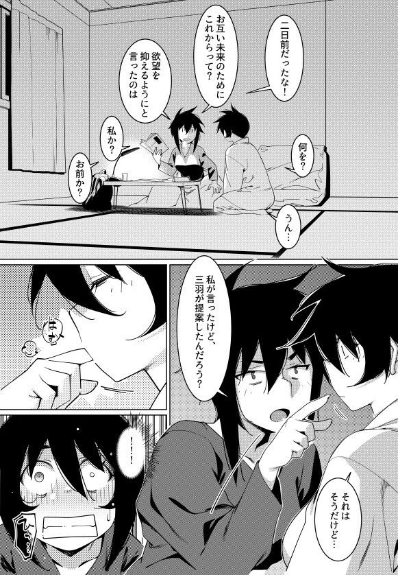 双葉のお話22_2