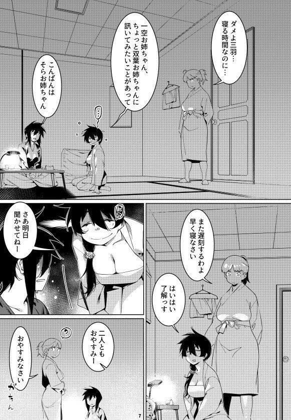 双葉のお話22_5