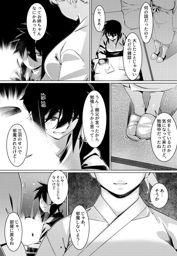 双葉のお話22_6