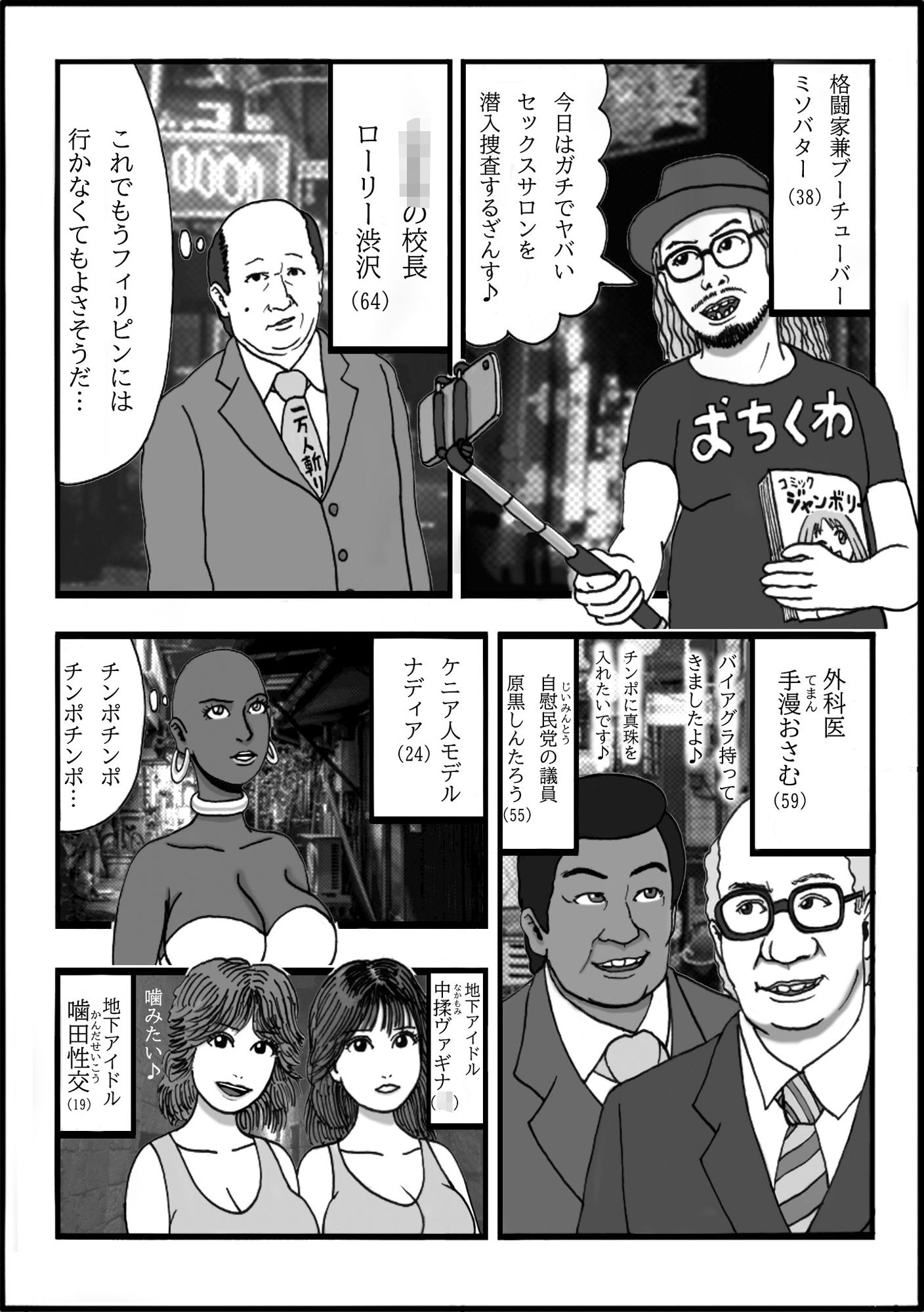 全員変態！あたおかセックスサロン チンターマニ 第一話 マンを開いておいでよチンが奴と違うから4