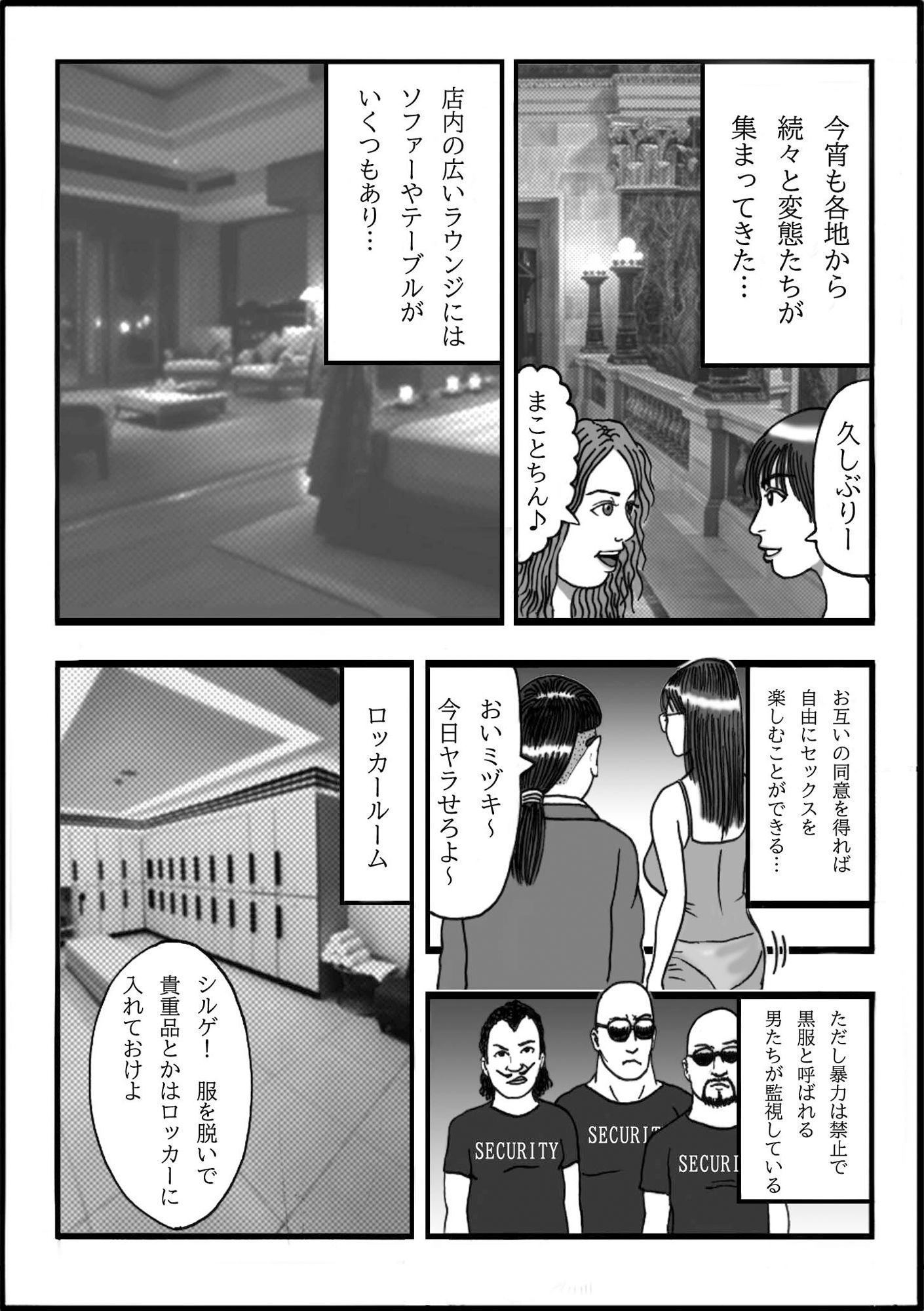 全員変態！あたおかセックスサロン チンターマニ 第一話 マンを開いておいでよチンが奴と違うから 画像5