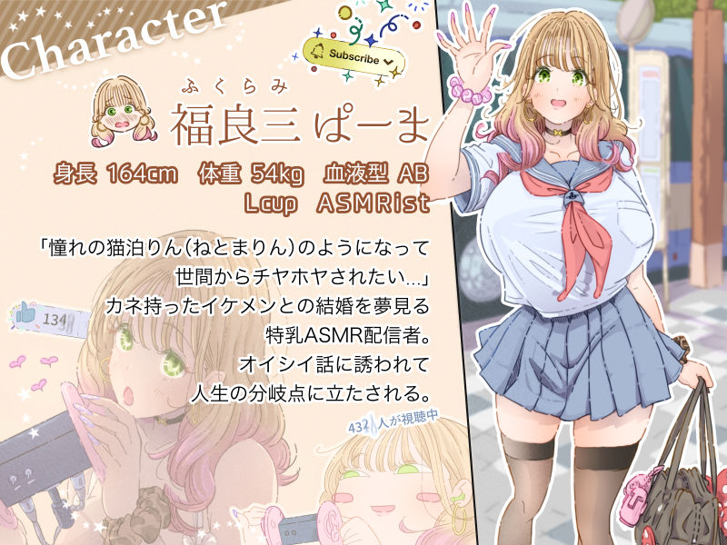 サンプル画像1:インフルエンサーのさいなん 〜ふくらみちゃん編〜 FANZA限定GIFアニ付き(ぽる＆ぱーな) [d_485175]