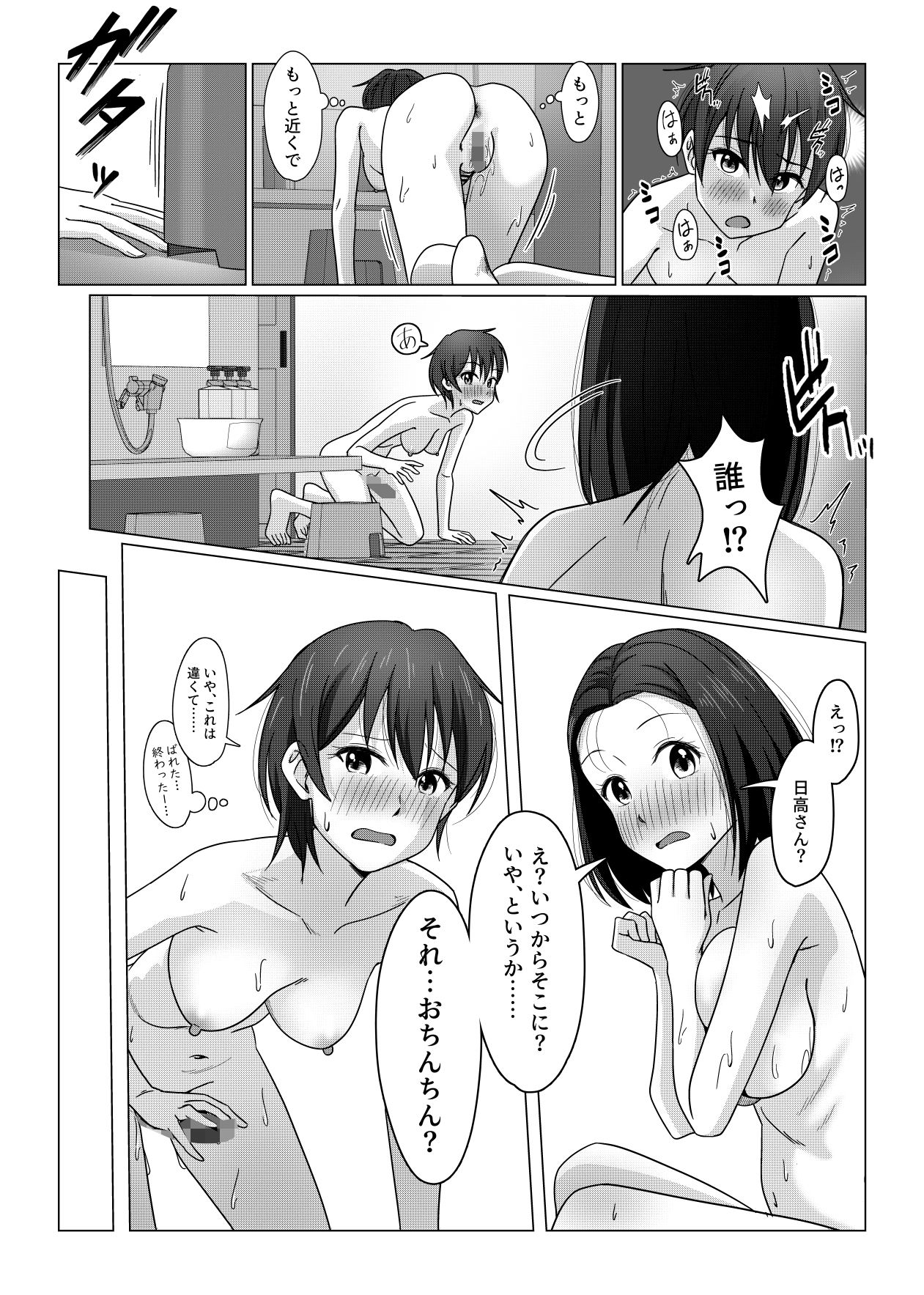 ふたなりちゃんは初体験 画像8