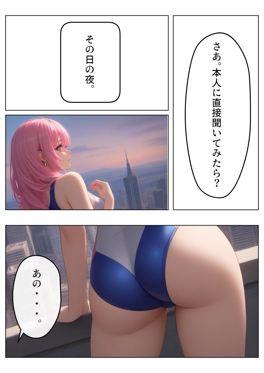 シャッフル？？後編 画像4