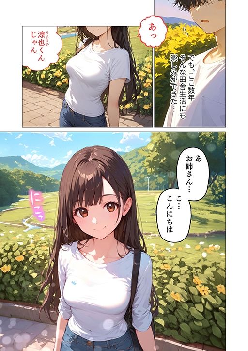 夏祭りの日、好きだったお姉さんが知らないおじさんに生ハメされまくる話2