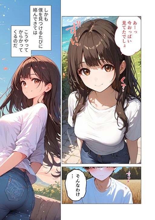 夏祭りの日、好きだったお姉さんが知らないおじさんに生ハメされまくる話_4