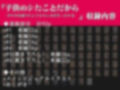 子○のシたことだから -○キの仕掛けたとりもちにJKが引っかかる-