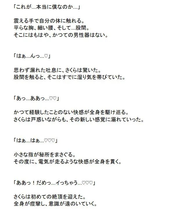 プロ野球選手の俺が「育成契約」で少女からやり直し、勉強も出来ず屈辱を味わい、最後は抵抗できないまま…3