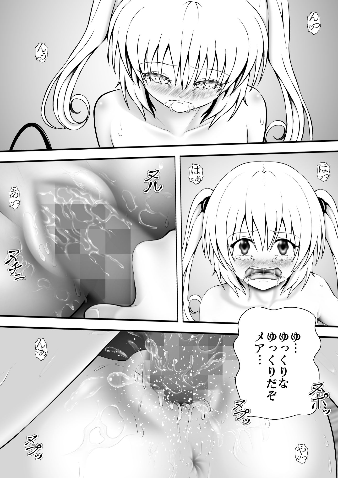 あらぶる〜レズの青春〜_4